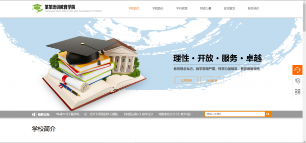 长春网站建设