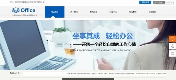 长春网站建设