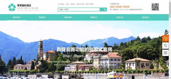 长春网站建设