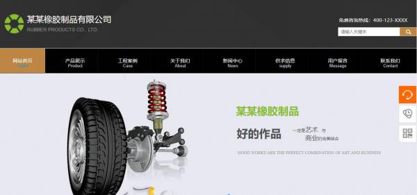 长春网站建设