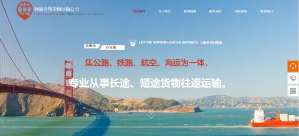 长春网站建设