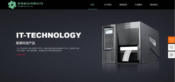 长春网站建设