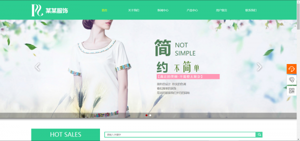 长春网站建设