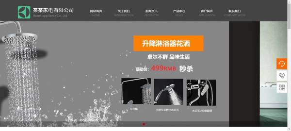 长春网站建设
