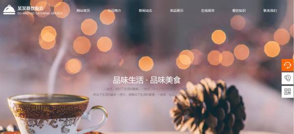 长春网站建设