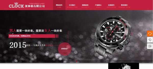 长春网站建设
