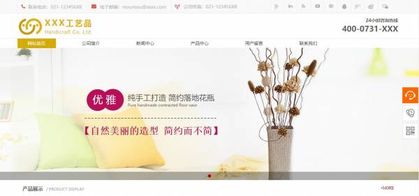 长春网站建设