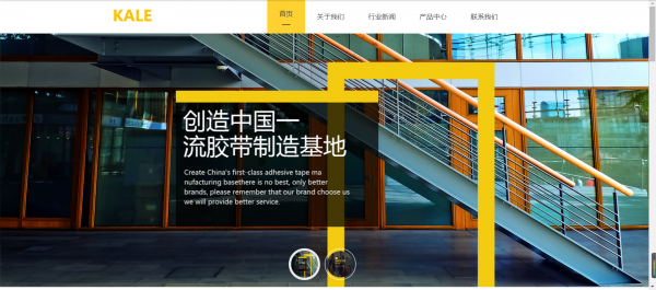 长春网站建设