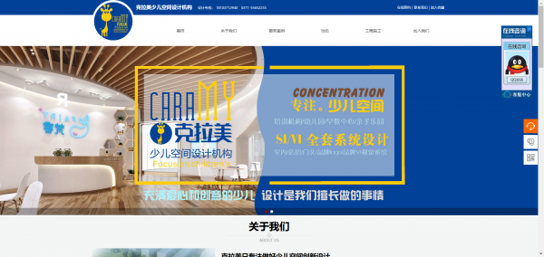 长春网站建设