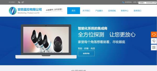 长春网站建设