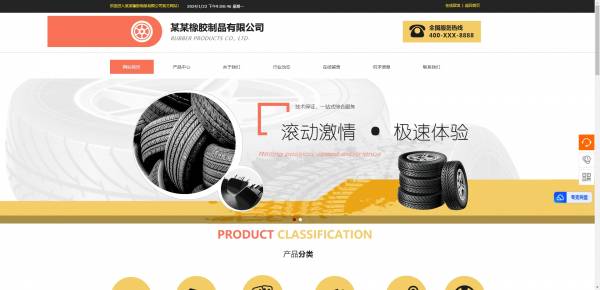 长春网站建设