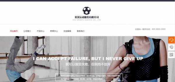 长春网站建设