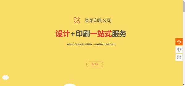 长春网站建设