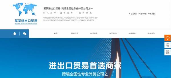 长春网站建设
