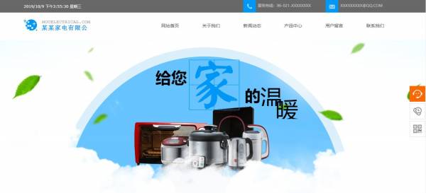 长春网站建设
