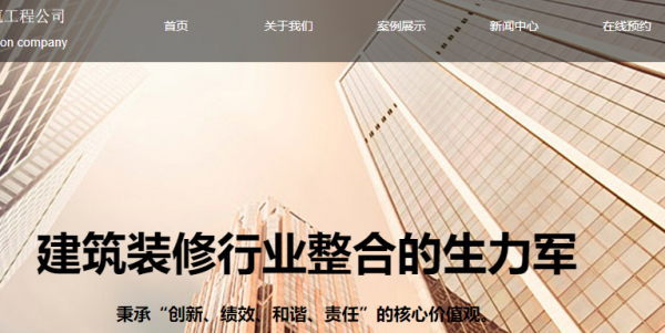 长春网站建设