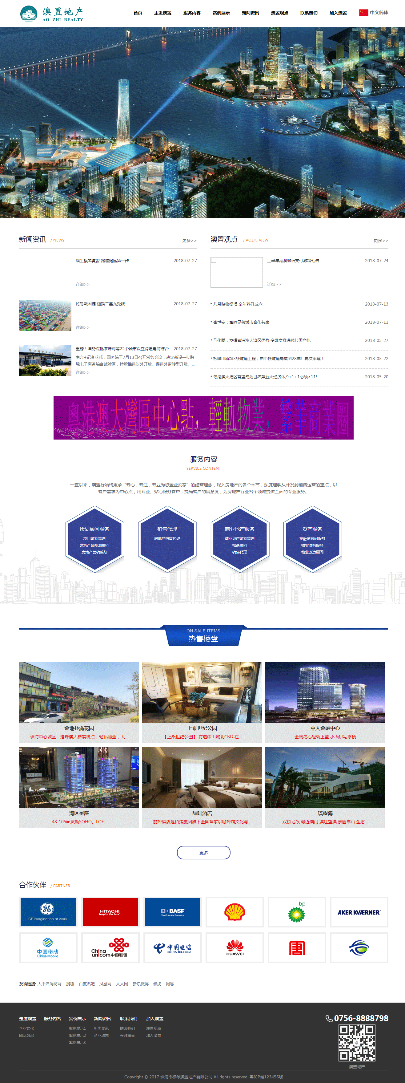 企业网站建设