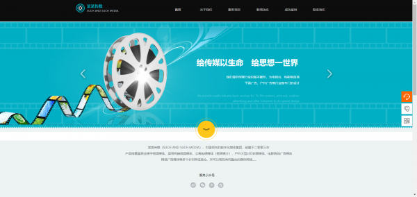 长春网站建设
