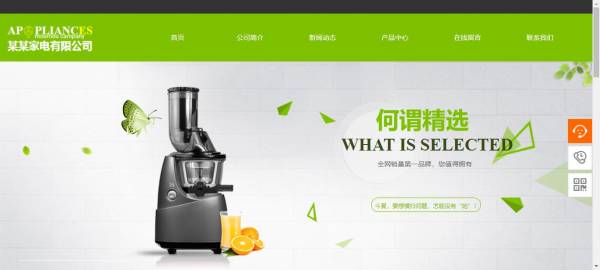 长春网站建设