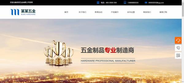 长春网站建设