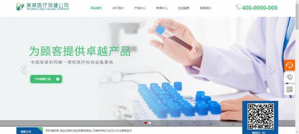 长春网站建设