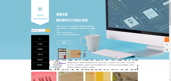长春网站建设