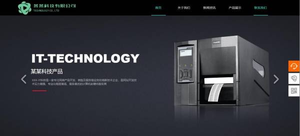 长春网站建设