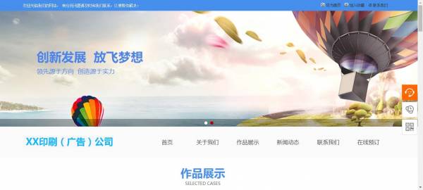 长春网站建设