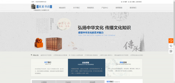 长春网站建设