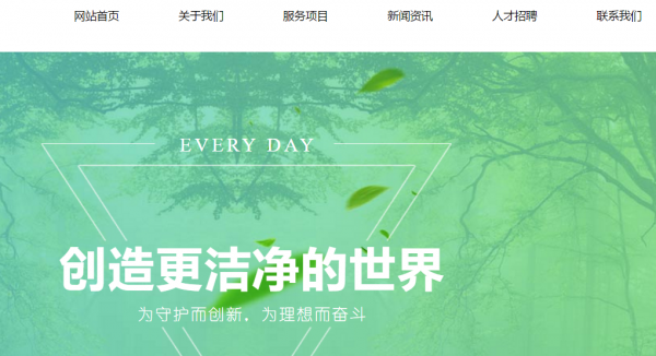 长春网站建设