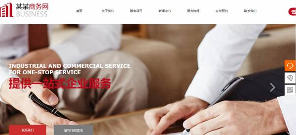 长春网站建设