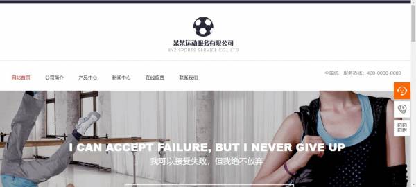 长春网站建设