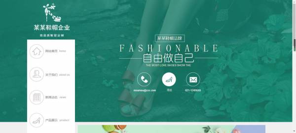 长春网站建设