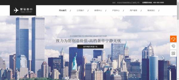 长春网站建设