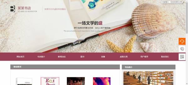 长春网站建设