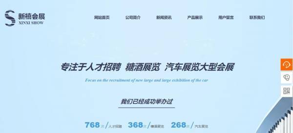 长春网站建设