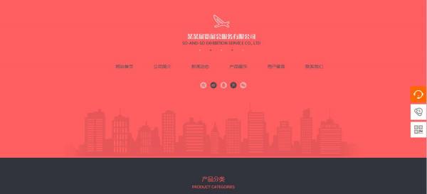 长春网站建设