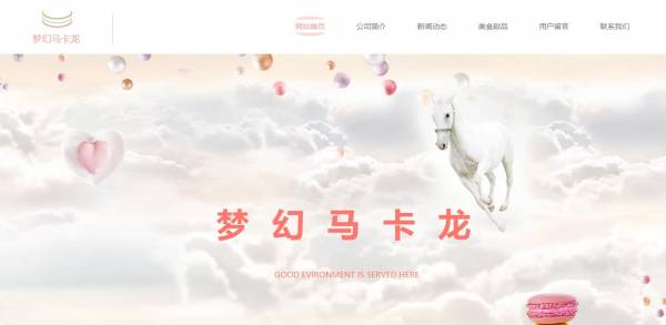 长春网站建设