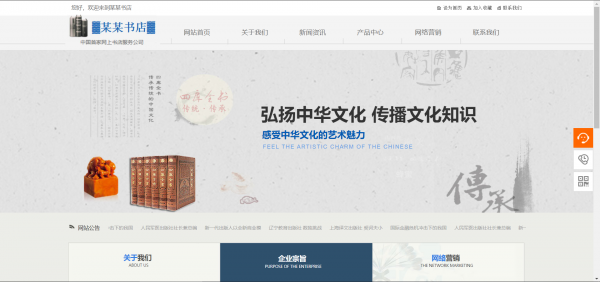 长春网站建设