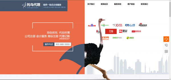 长春网站建设