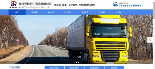 长春网站建设