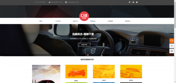 长春网站建设