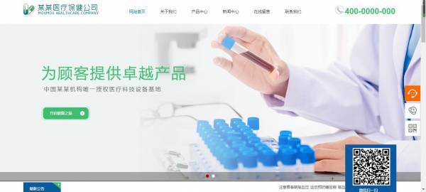 长春网站建设