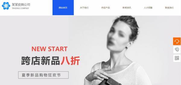 长春网站建设