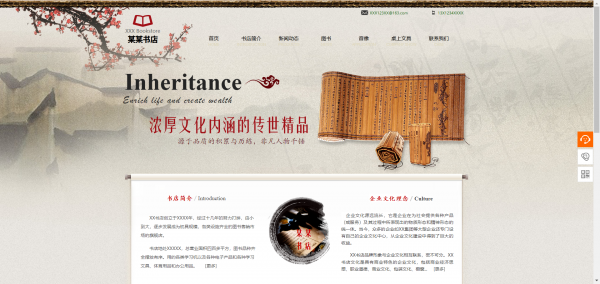 长春网站建设