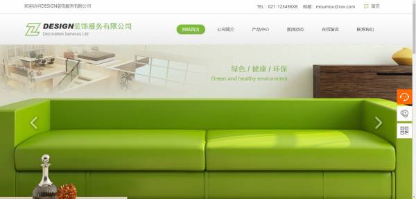 长春网站建设