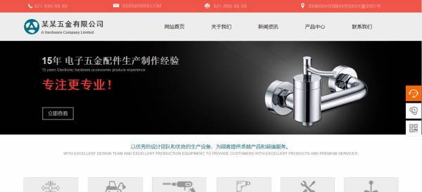 长春网站建设