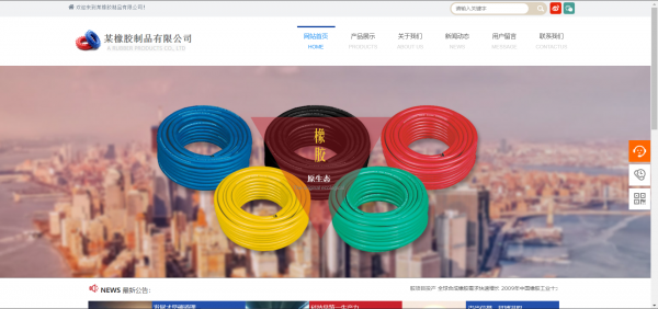 长春网站建设