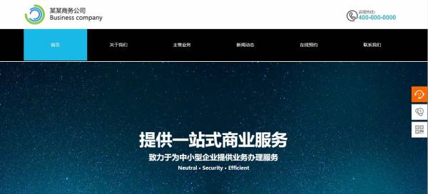 长春网站建设