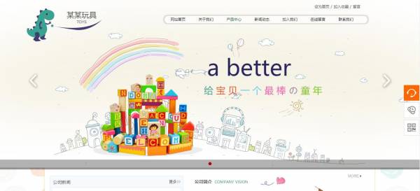 长春网站建设